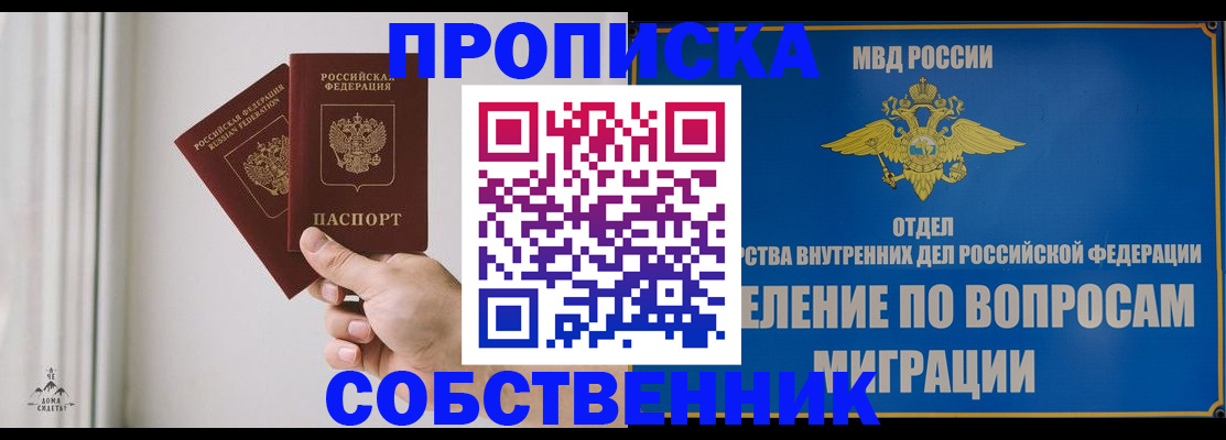 прописка паспорт в Кимовске