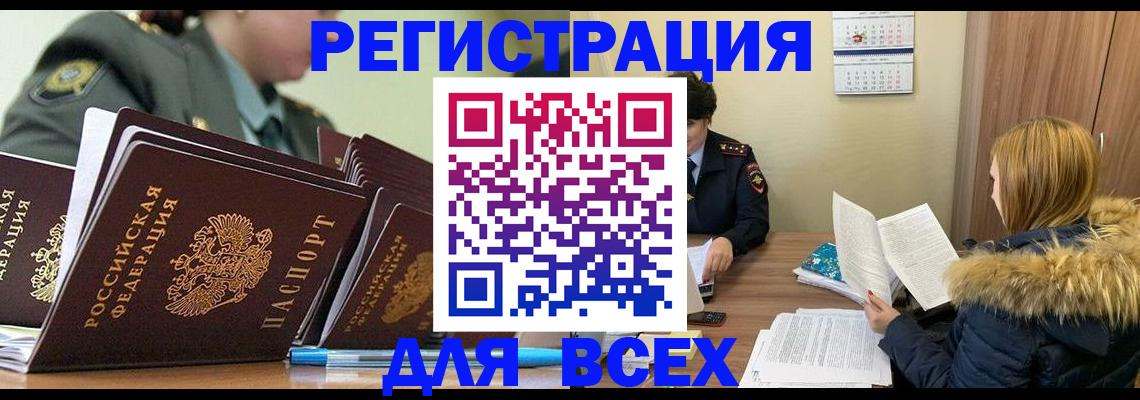 временная регистрация законно в Кимовске